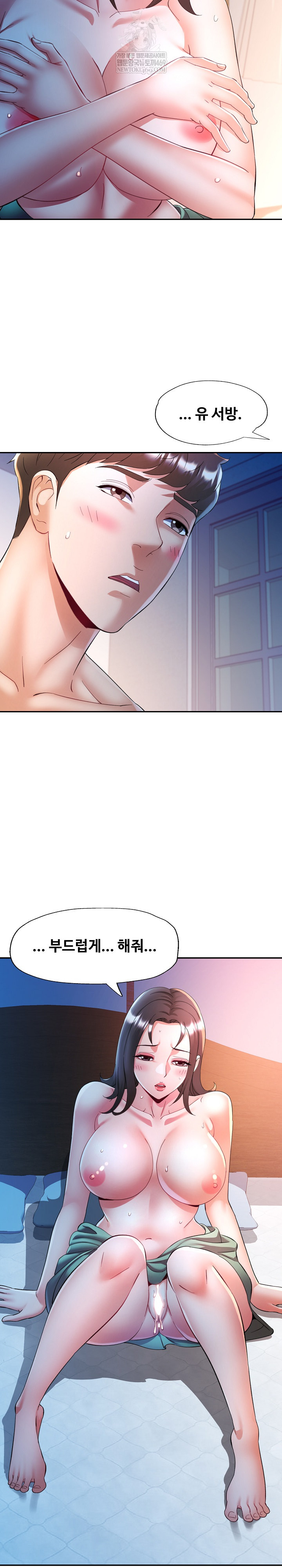 In Her Place Raw Chapter 133 - Page 28