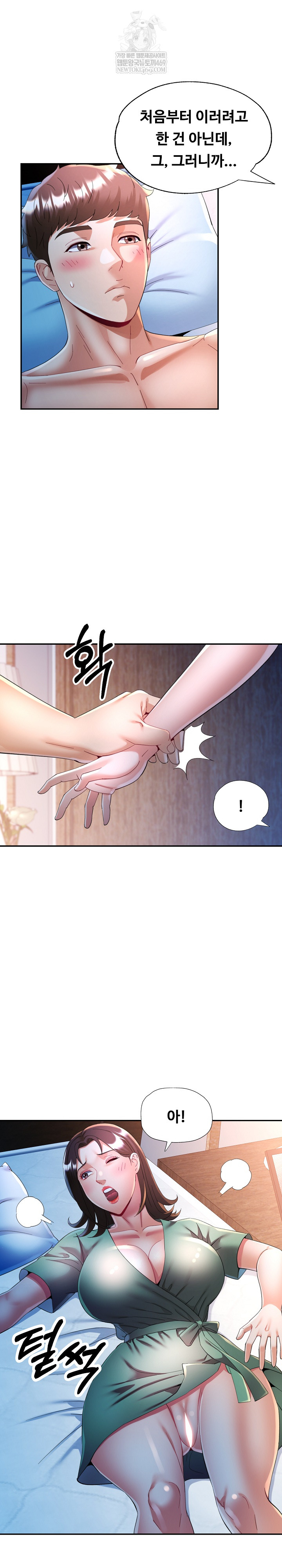 In Her Place Raw Chapter 133 - Page 5