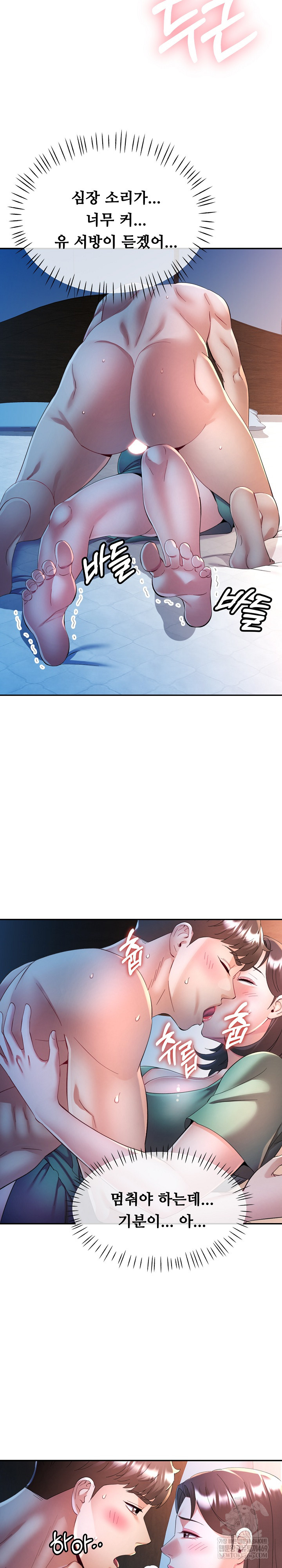 In Her Place Raw Chapter 133 - Page 9