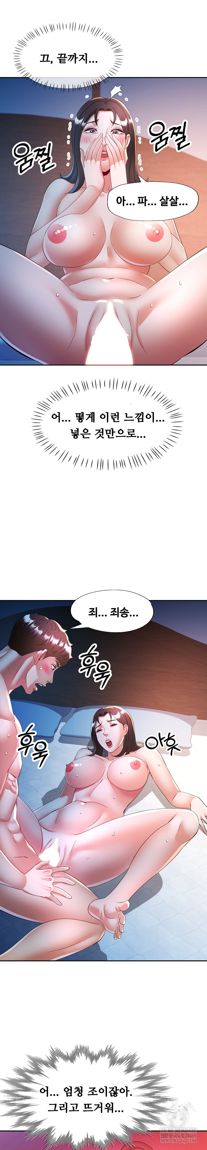 In Her Place Raw Chapter 134 - Page 18