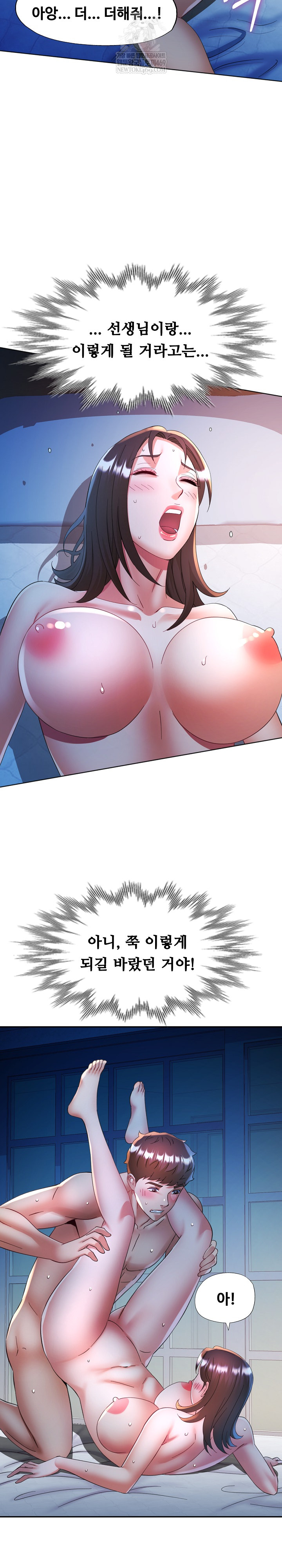 In Her Place Raw Chapter 134 - Page 22