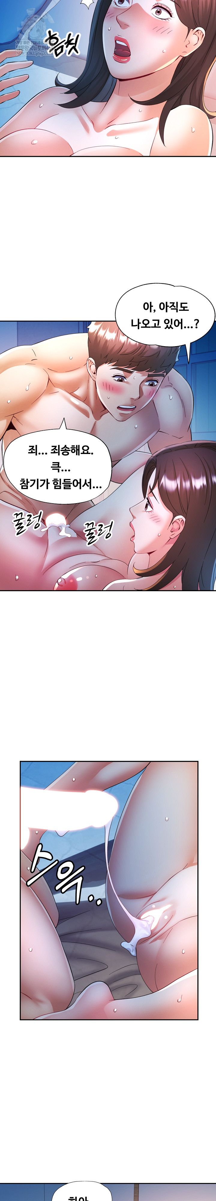 In Her Place Raw Chapter 134 - Page 27