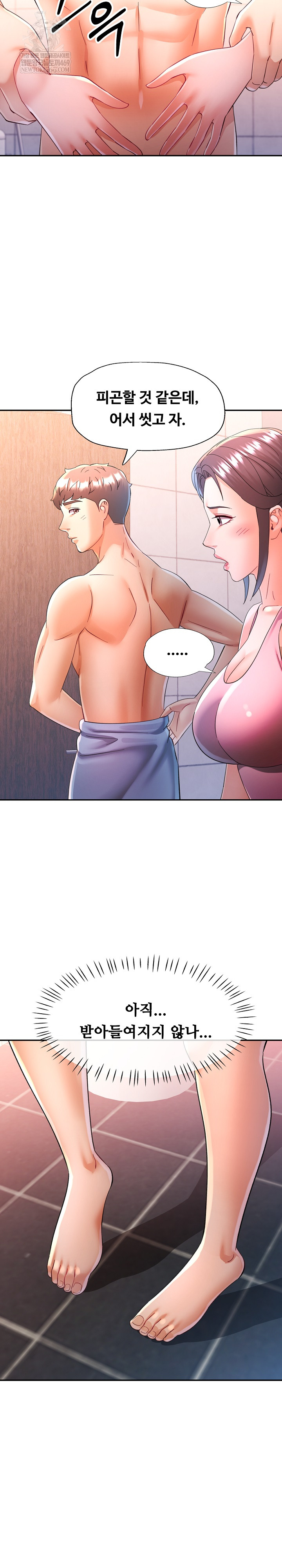 In Her Place Raw Chapter 135 - Page 14