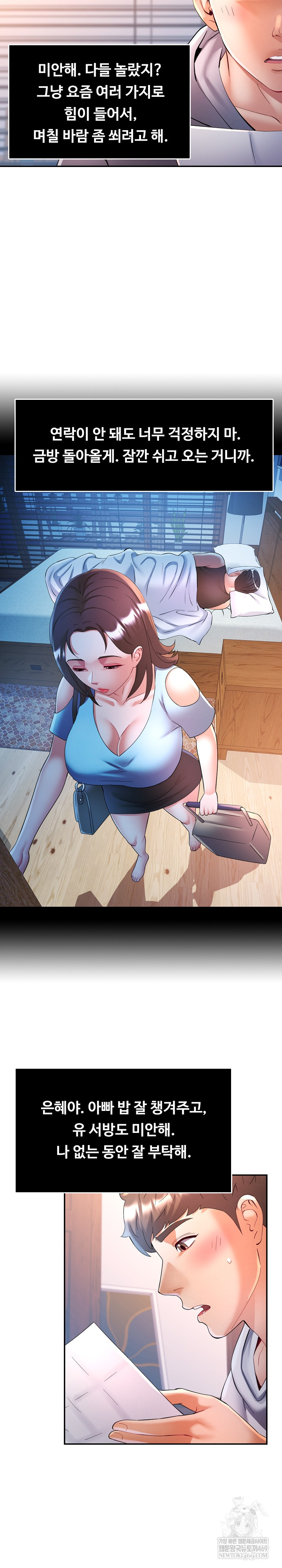 In Her Place Raw Chapter 135 - Page 25