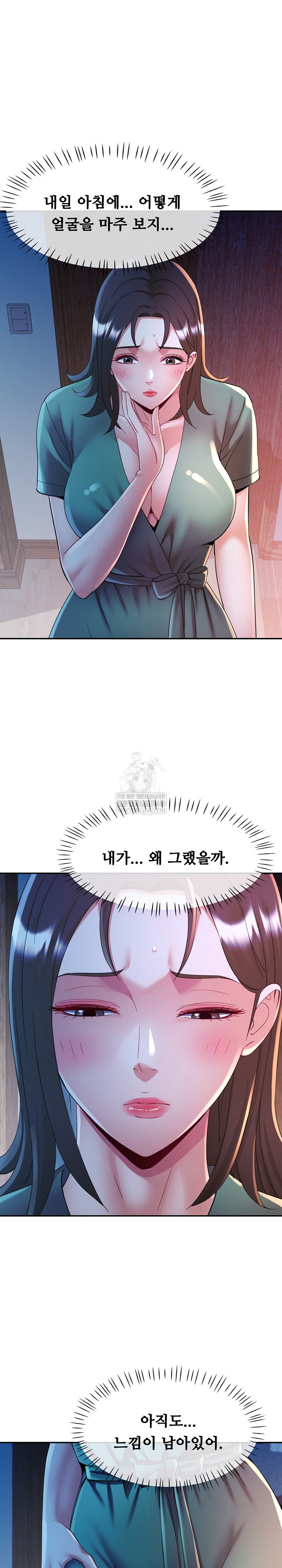 In Her Place Raw Chapter 135 - Page 5