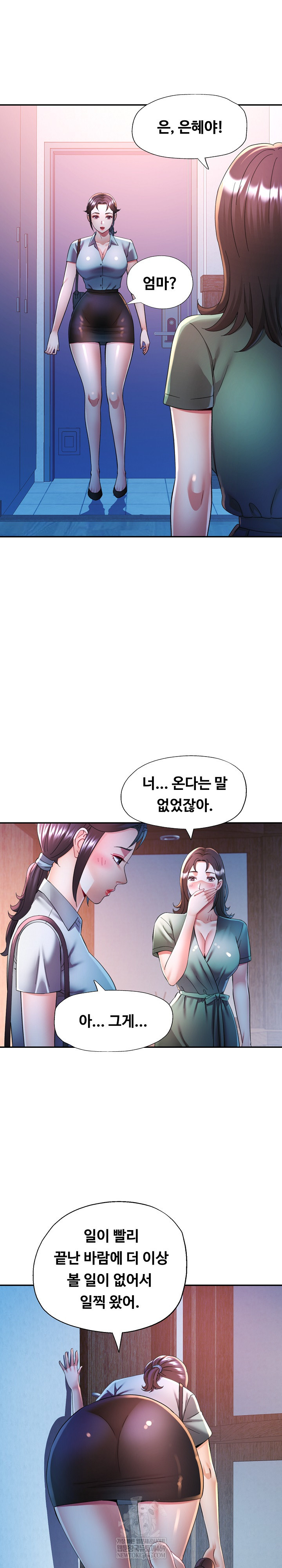 In Her Place Raw Chapter 135 - Page 7