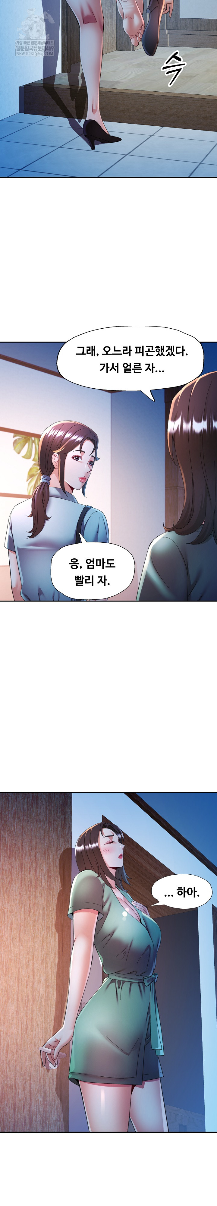 In Her Place Raw Chapter 135 - Page 8