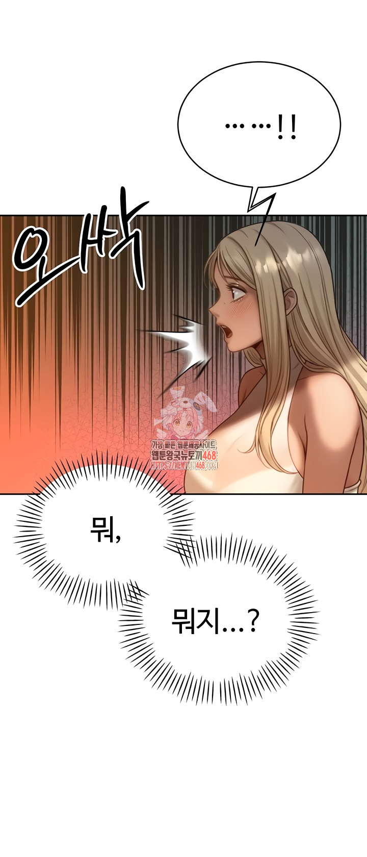 The Father-In-Law Fucks Them All Raw Chapter 11 - Page 1