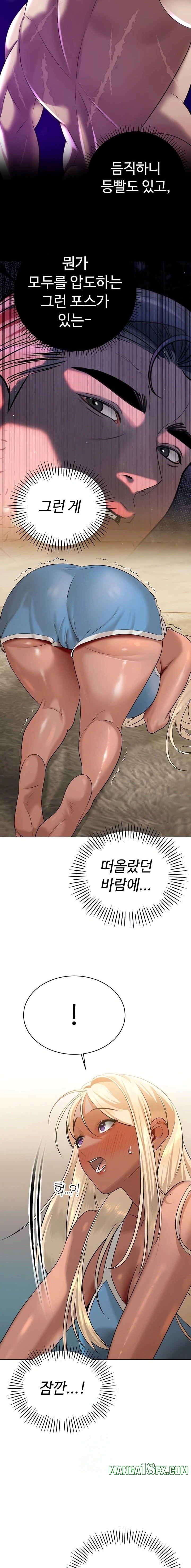 The Father-In-Law Fucks Them All Raw Chapter 17 - Page 14