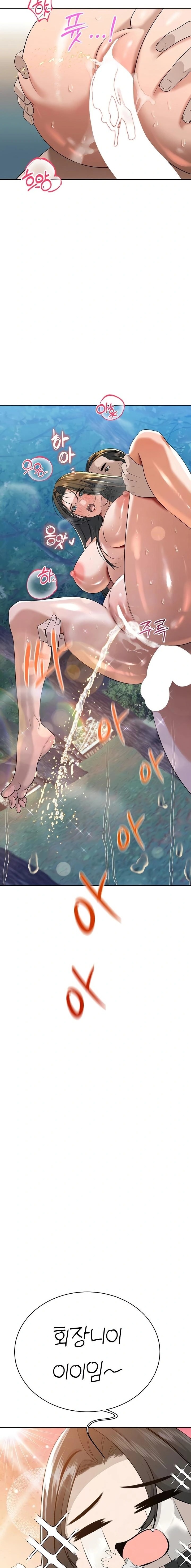 The Father-In-Law Fucks Them All Raw Chapter 17 - Page 2