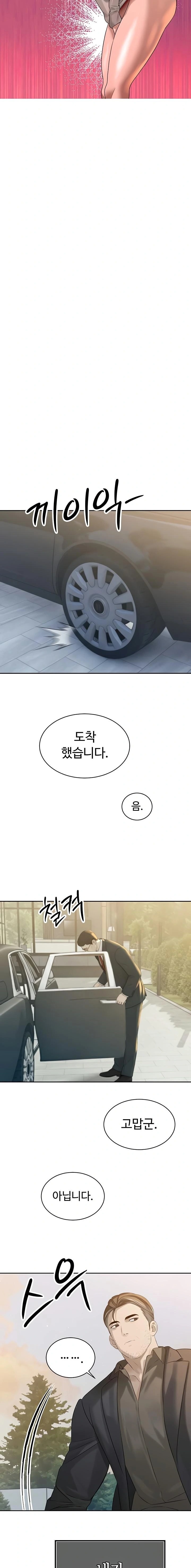 The Father-In-Law Fucks Them All Raw Chapter 17 - Page 20