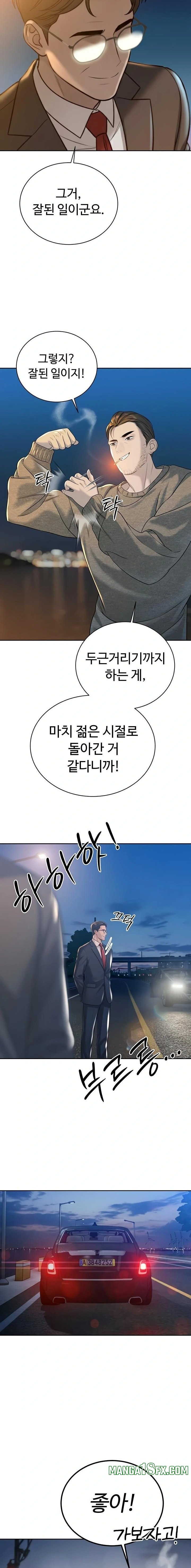 The Father-In-Law Fucks Them All Raw Chapter 17 - Page 8