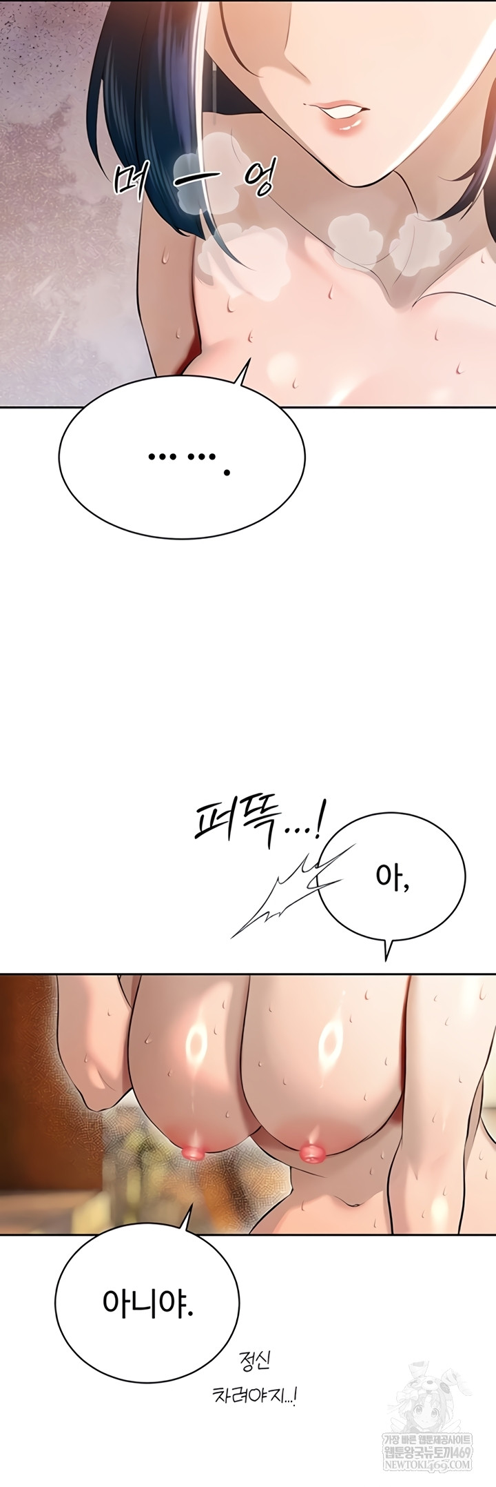 The Father-In-Law Fucks Them All Raw Chapter 26 - Page 12