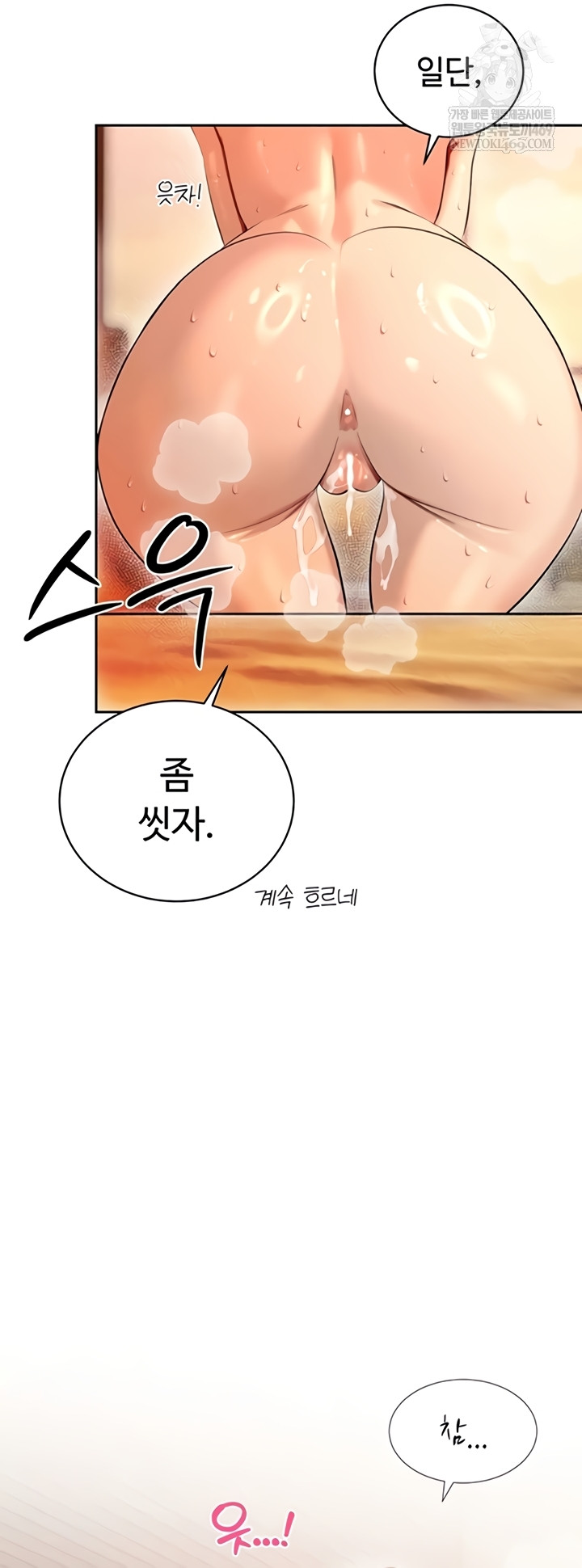 The Father-In-Law Fucks Them All Raw Chapter 26 - Page 13