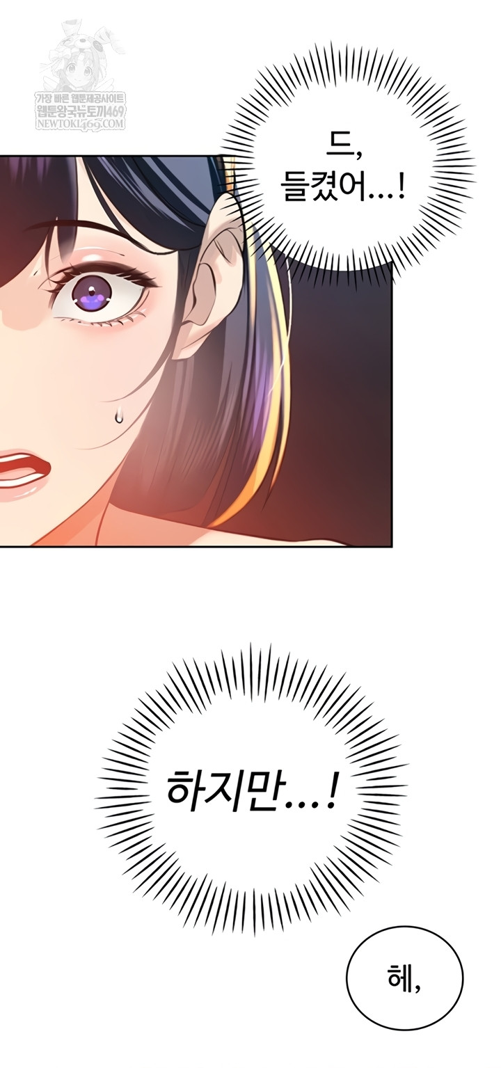 The Father-In-Law Fucks Them All Raw Chapter 26 - Page 33