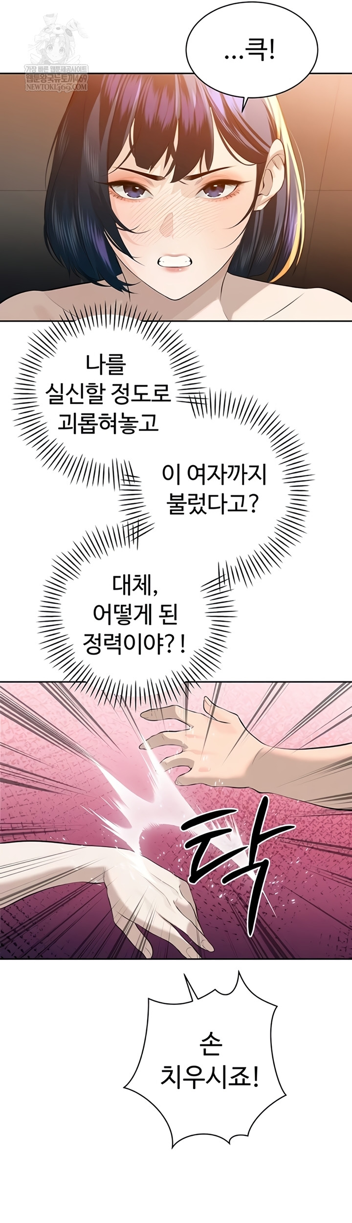 The Father-In-Law Fucks Them All Raw Chapter 26 - Page 42