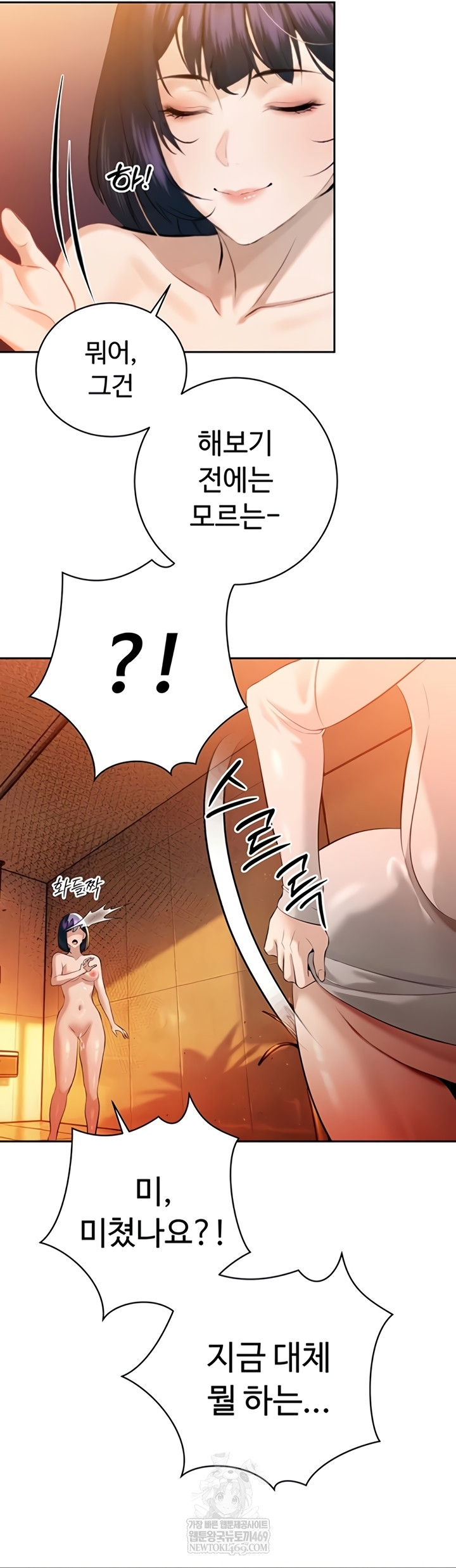 The Father-In-Law Fucks Them All Raw Chapter 26 - Page 47