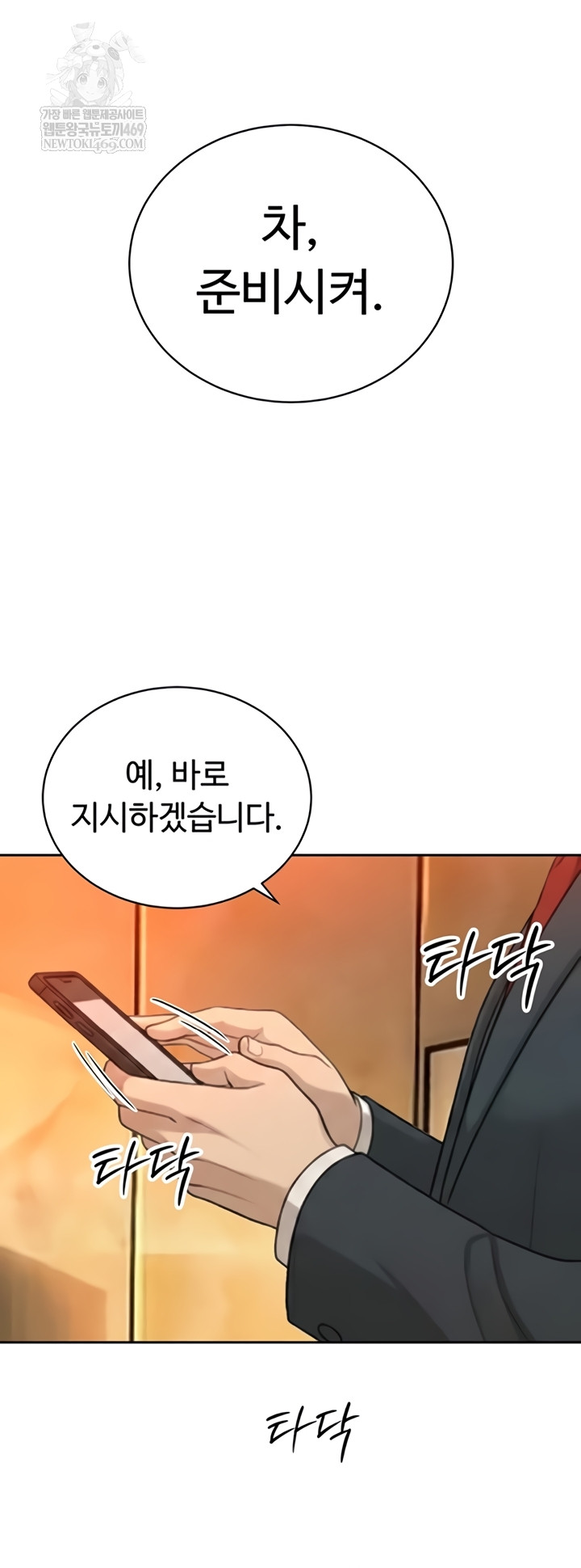 The Father-In-Law Fucks Them All Raw Chapter 27 - Page 10