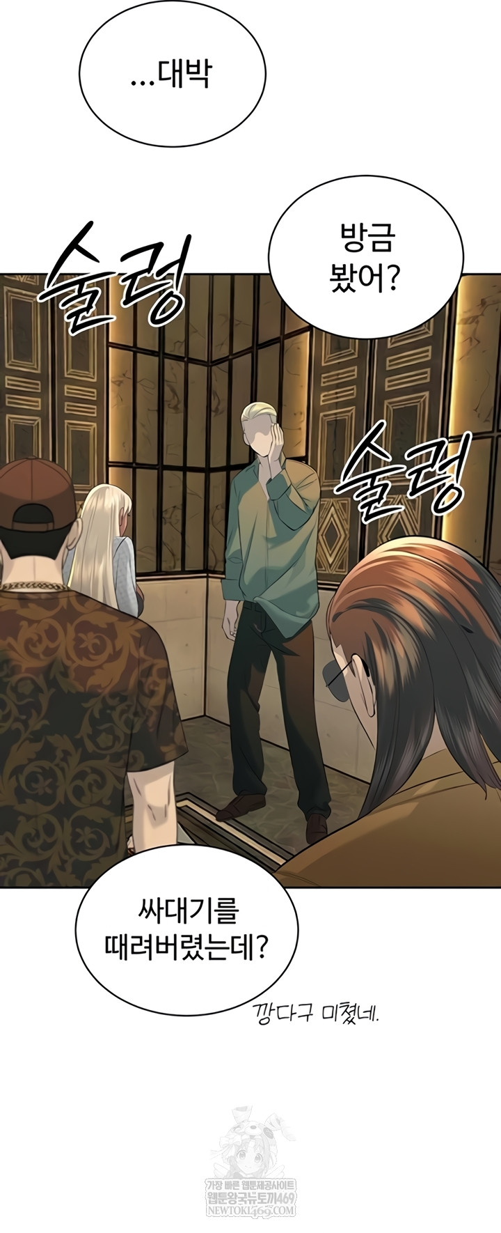 The Father-In-Law Fucks Them All Raw Chapter 27 - Page 41