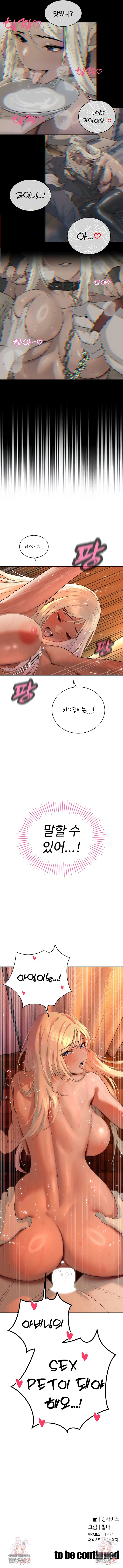 The Father-In-Law Fucks Them All Raw Chapter 32 - Page 8