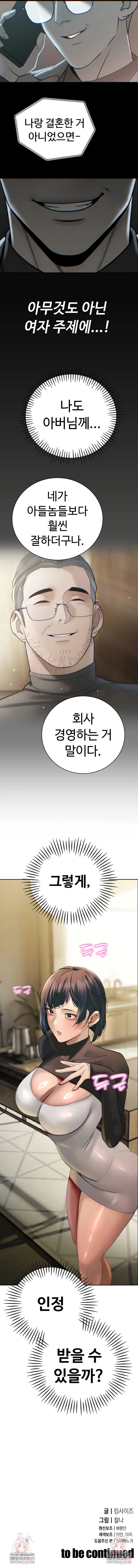 The Father-In-Law Fucks Them All Raw Chapter 34 - Page 8