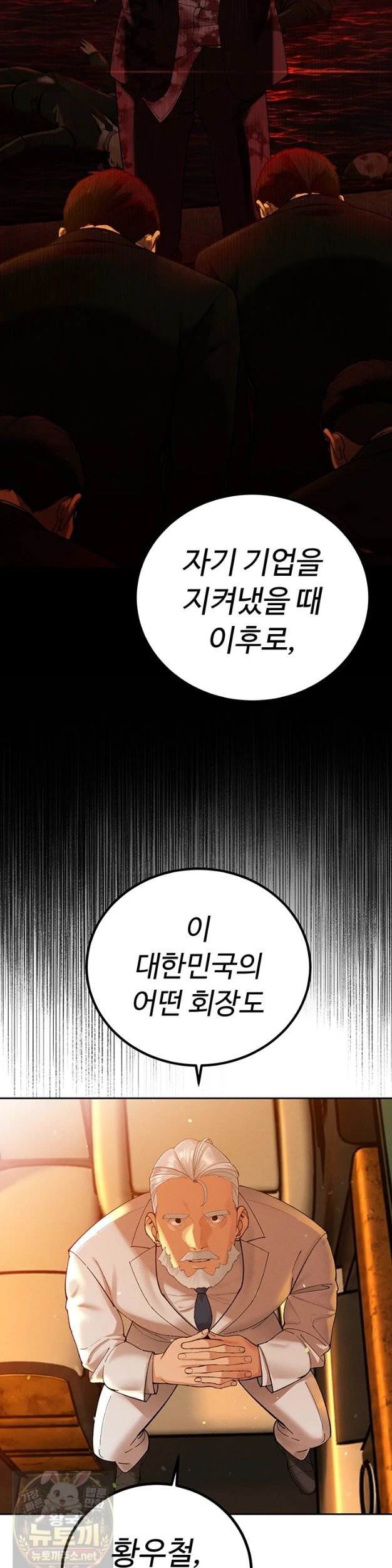 The Father-In-Law Fucks Them All Raw Chapter 47 - Page 16