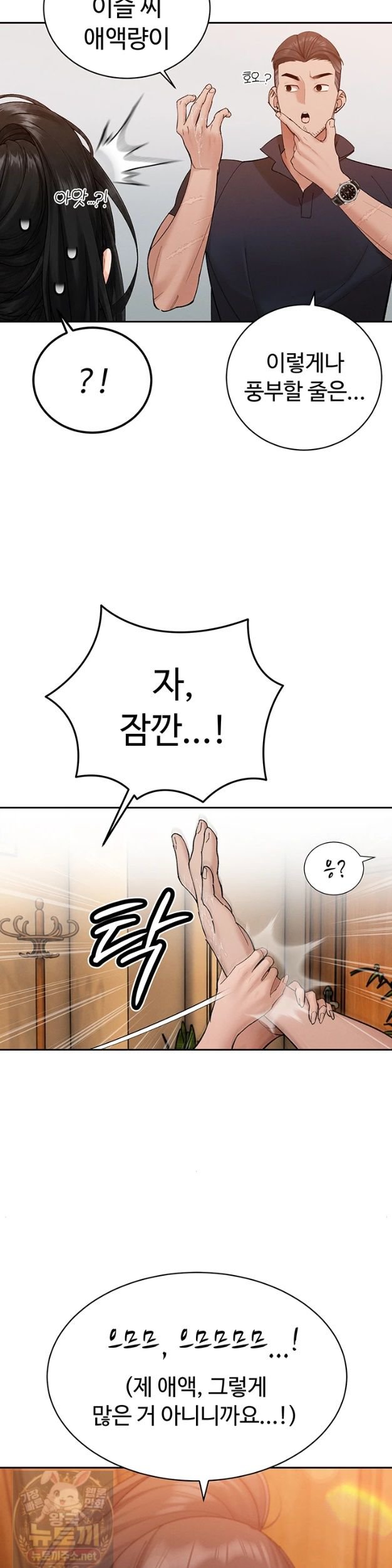 The Father-In-Law Fucks Them All Raw Chapter 47 - Page 26