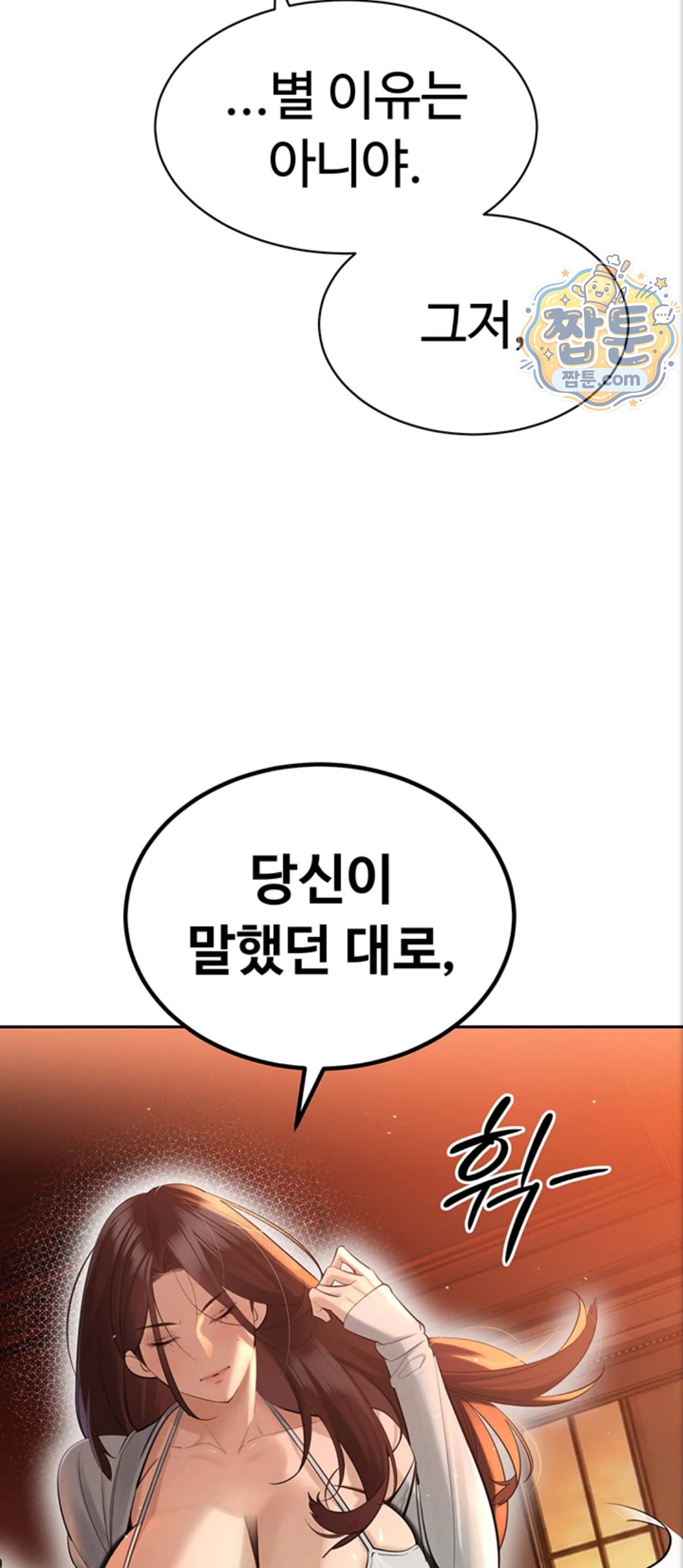 The Father-In-Law Fucks Them All Raw Chapter 53 - Page 12