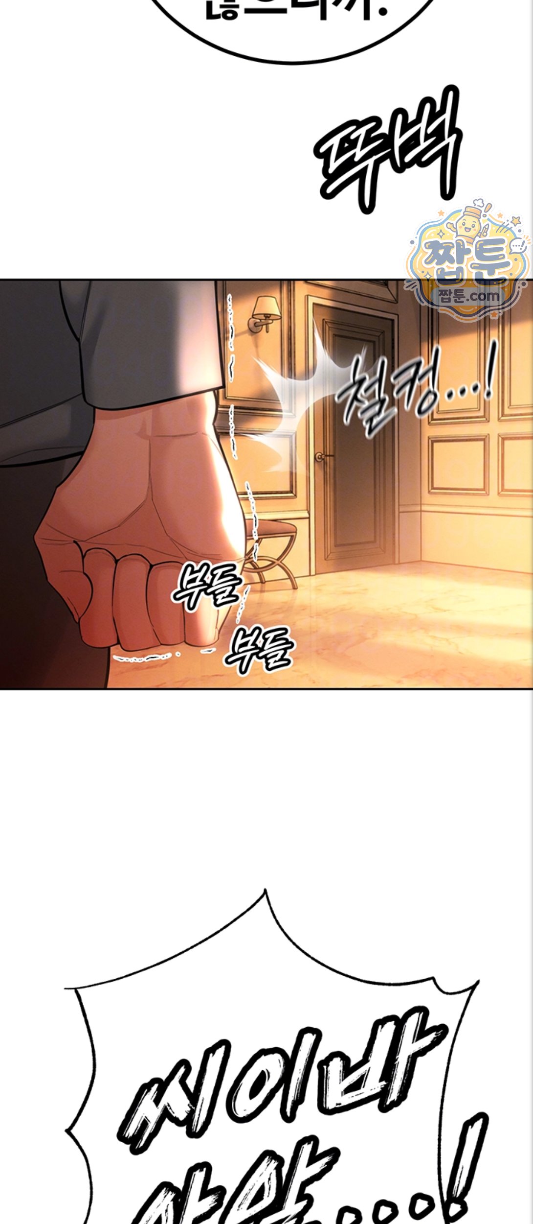The Father-In-Law Fucks Them All Raw Chapter 53 - Page 14