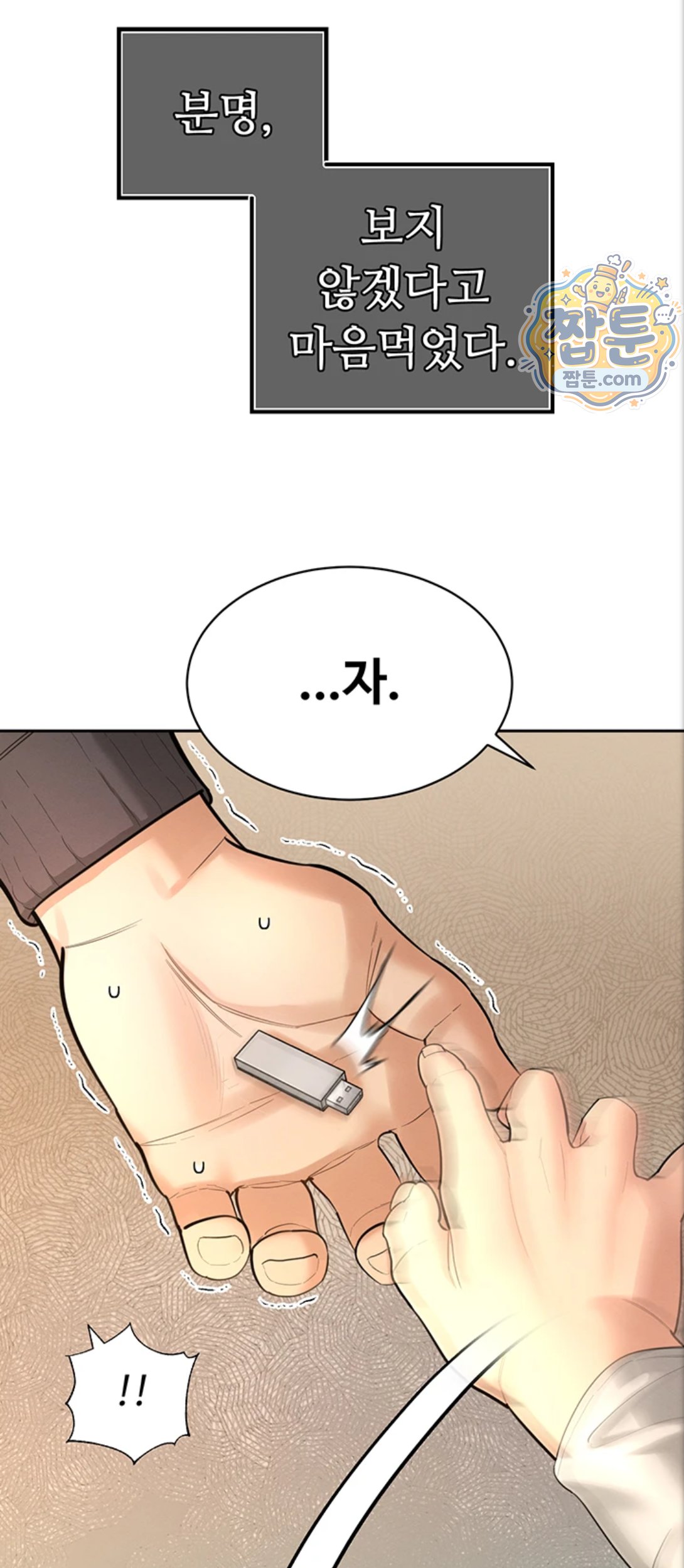 The Father-In-Law Fucks Them All Raw Chapter 53 - Page 33