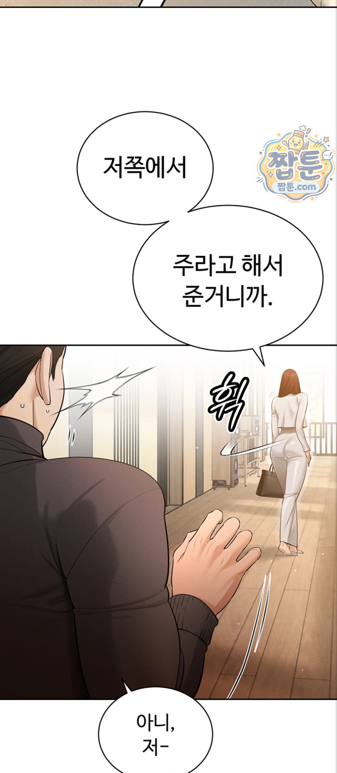 The Father-In-Law Fucks Them All Raw Chapter 53 - Page 34