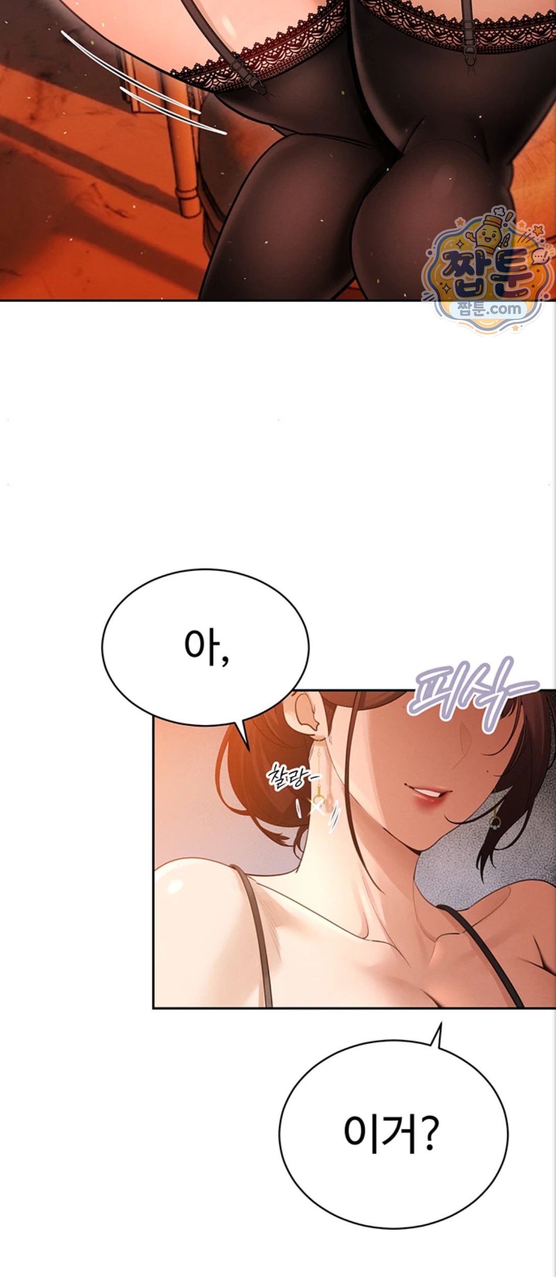 The Father-In-Law Fucks Them All Raw Chapter 53 - Page 47