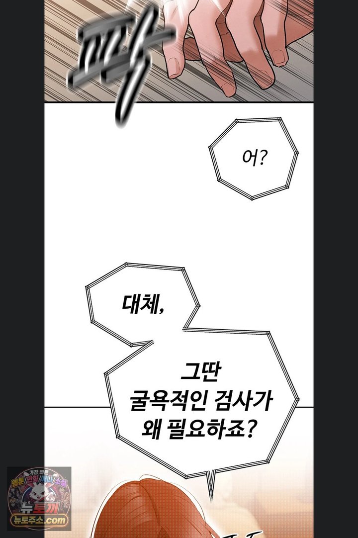 The Father-In-Law Fucks Them All Raw Chapter 54 - Page 11