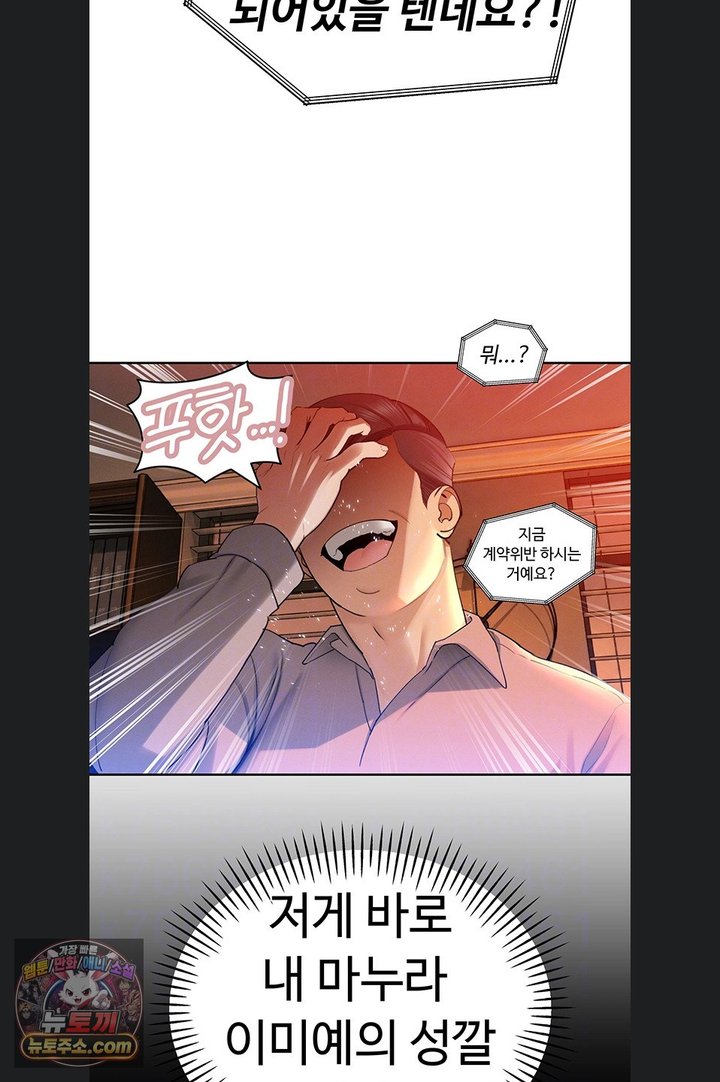 The Father-In-Law Fucks Them All Raw Chapter 54 - Page 13