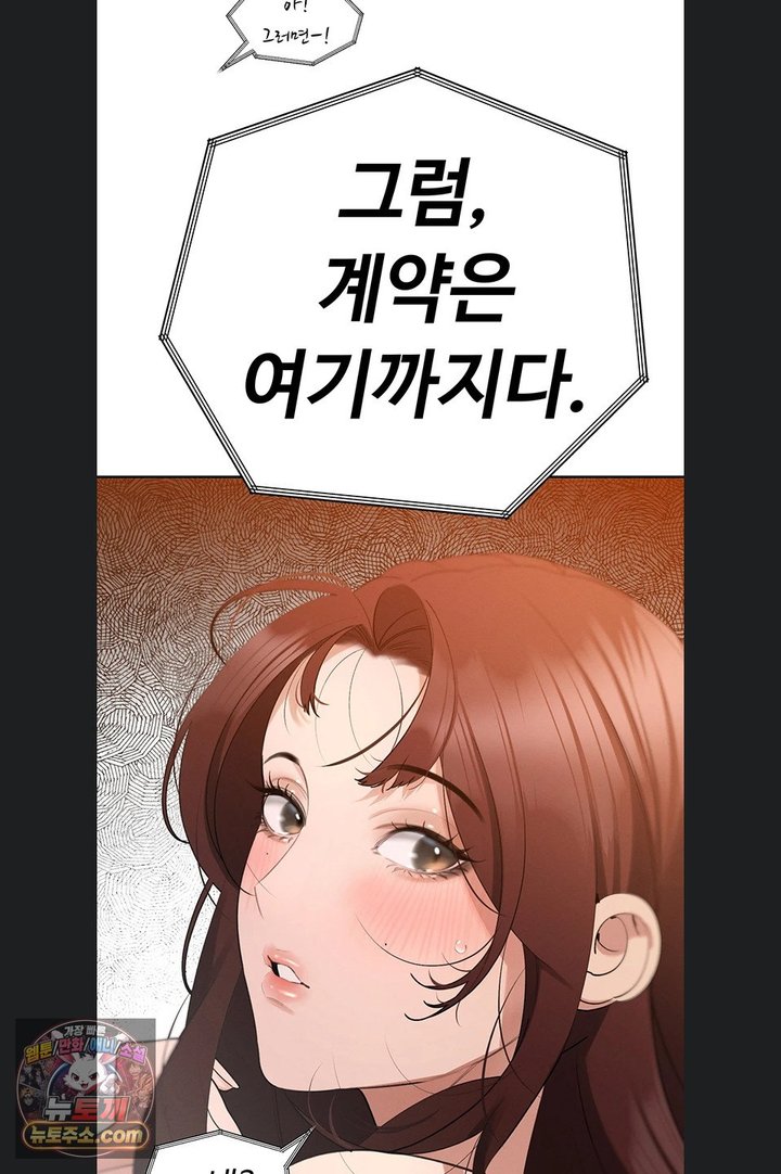 The Father-In-Law Fucks Them All Raw Chapter 54 - Page 20