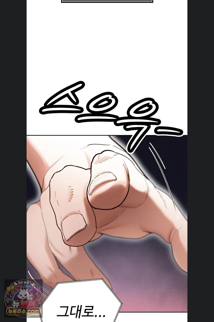 The Father-In-Law Fucks Them All Raw Chapter 54 - Page 24