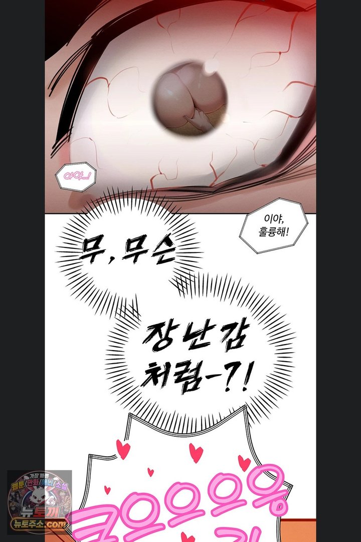 The Father-In-Law Fucks Them All Raw Chapter 54 - Page 29