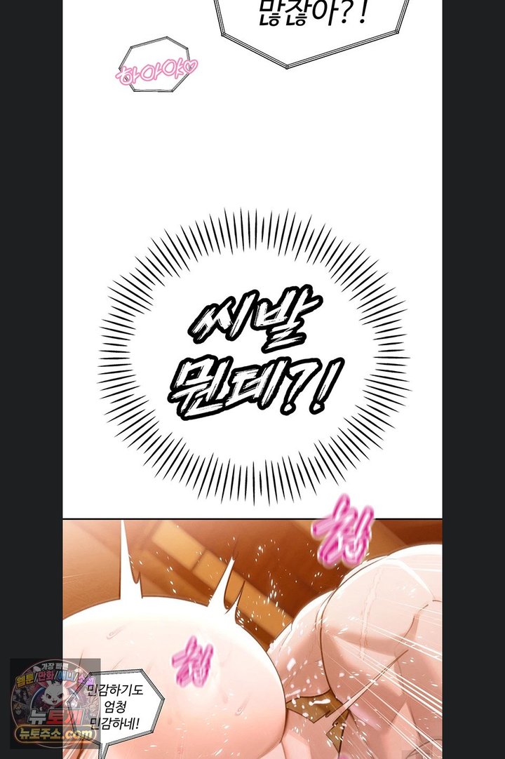 The Father-In-Law Fucks Them All Raw Chapter 54 - Page 33