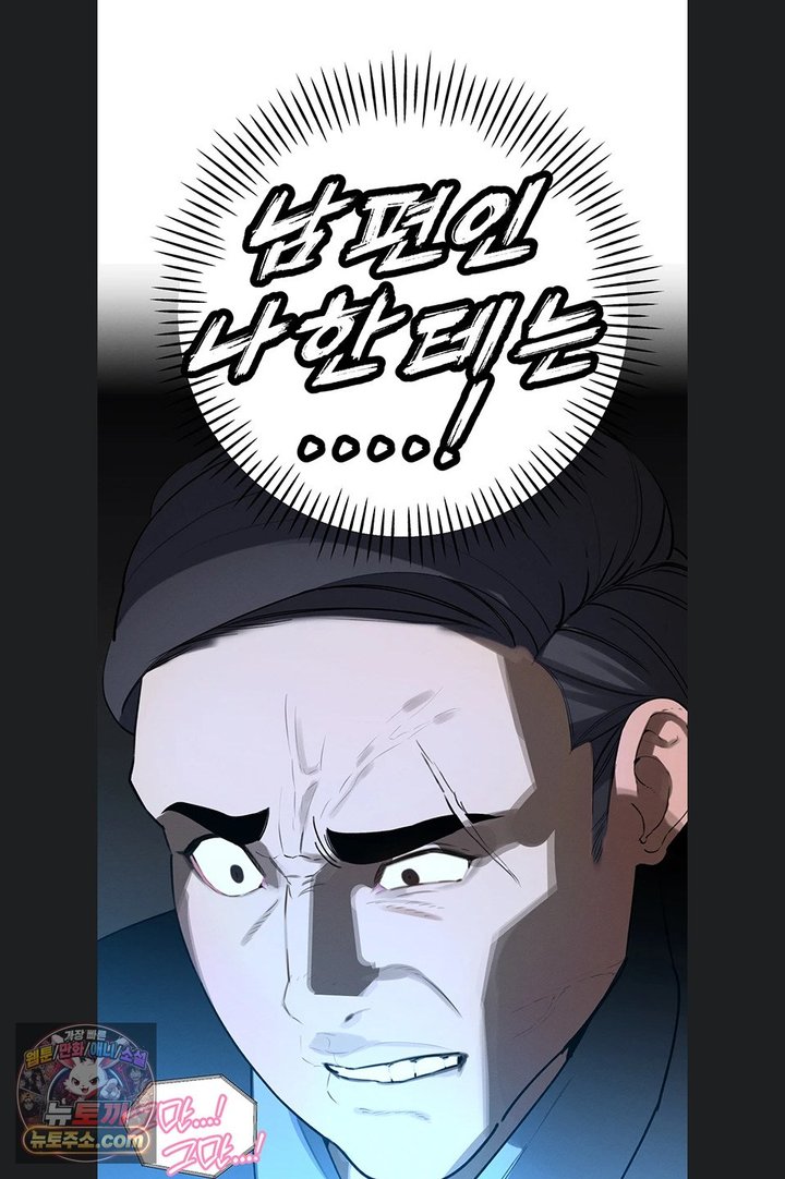 The Father-In-Law Fucks Them All Raw Chapter 54 - Page 35