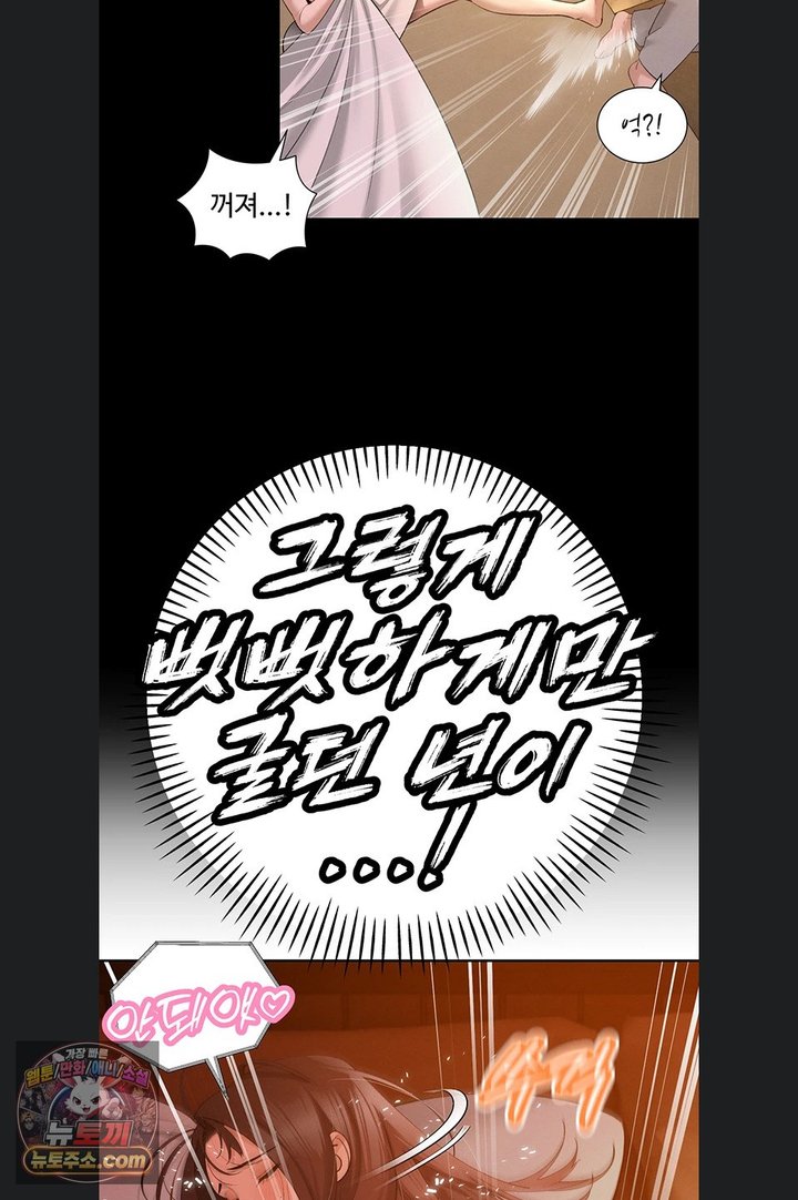 The Father-In-Law Fucks Them All Raw Chapter 54 - Page 37