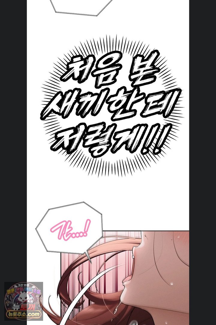 The Father-In-Law Fucks Them All Raw Chapter 54 - Page 39