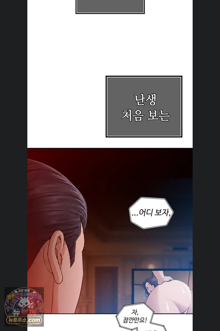 The Father-In-Law Fucks Them All Raw Chapter 54 - Page 47