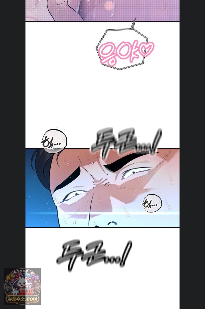 The Father-In-Law Fucks Them All Raw Chapter 54 - Page 49