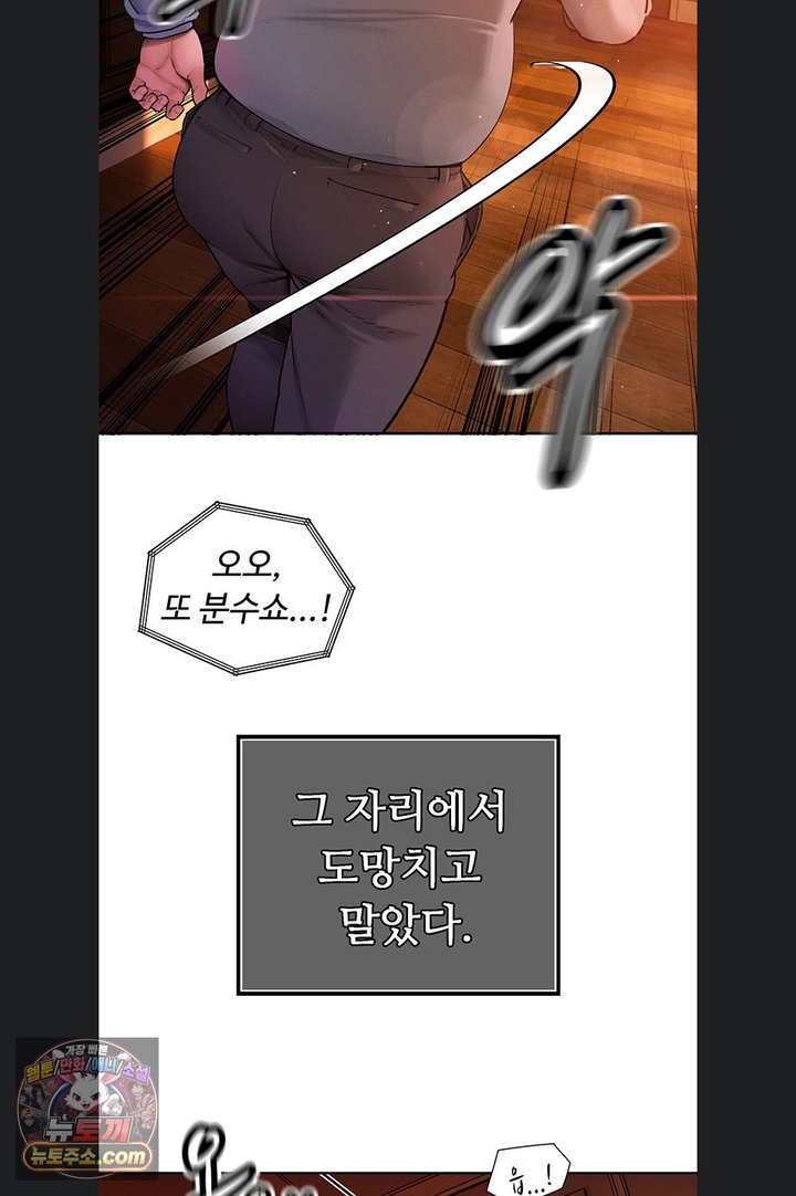 The Father-In-Law Fucks Them All Raw Chapter 54 - Page 53