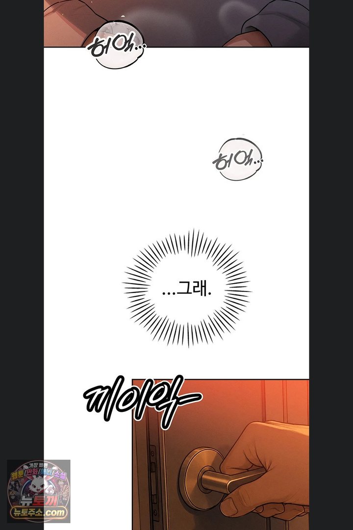 The Father-In-Law Fucks Them All Raw Chapter 54 - Page 59