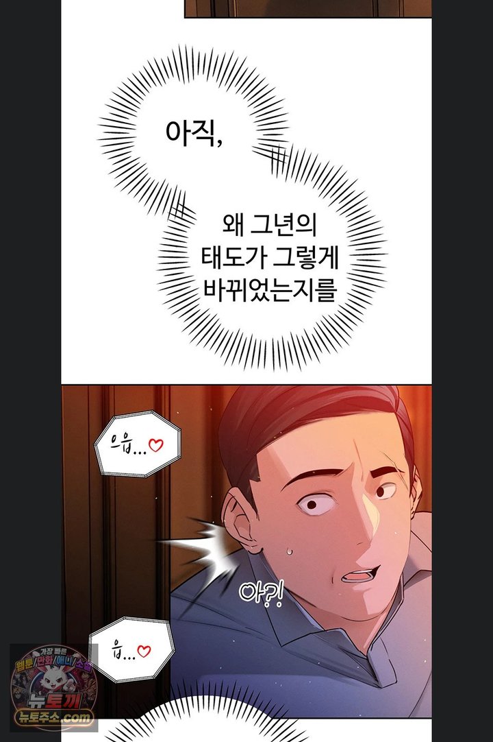 The Father-In-Law Fucks Them All Raw Chapter 54 - Page 60