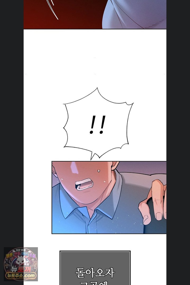 The Father-In-Law Fucks Them All Raw Chapter 54 - Page 62