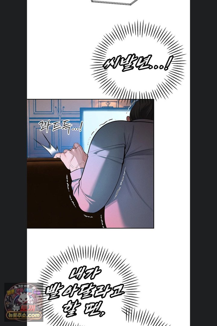 The Father-In-Law Fucks Them All Raw Chapter 54 - Page 66
