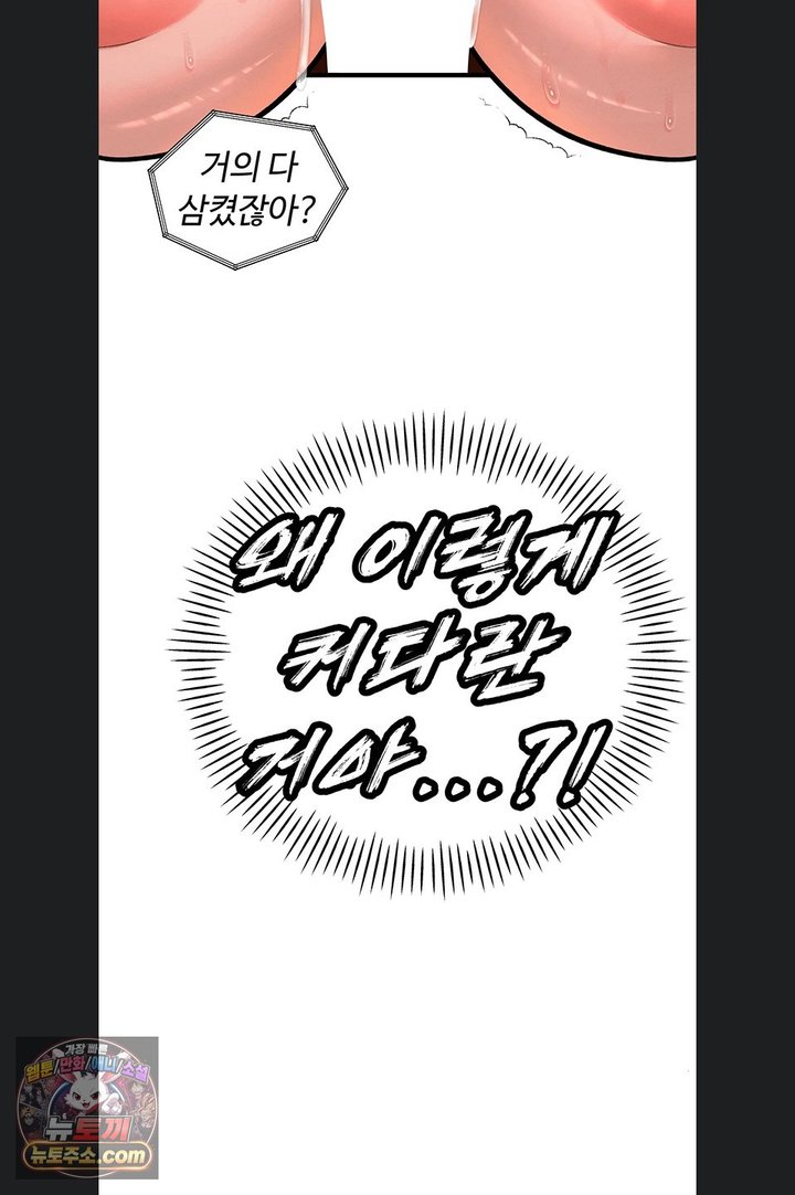 The Father-In-Law Fucks Them All Raw Chapter 54 - Page 69