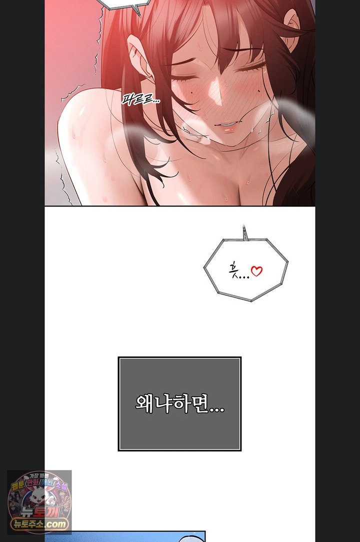 The Father-In-Law Fucks Them All Raw Chapter 54 - Page 74